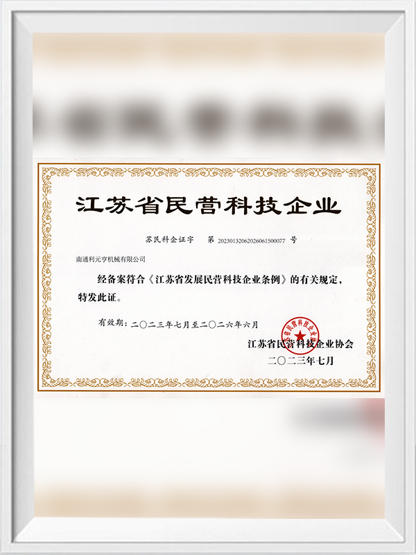Jiangsu Province privata Technology Enterprise